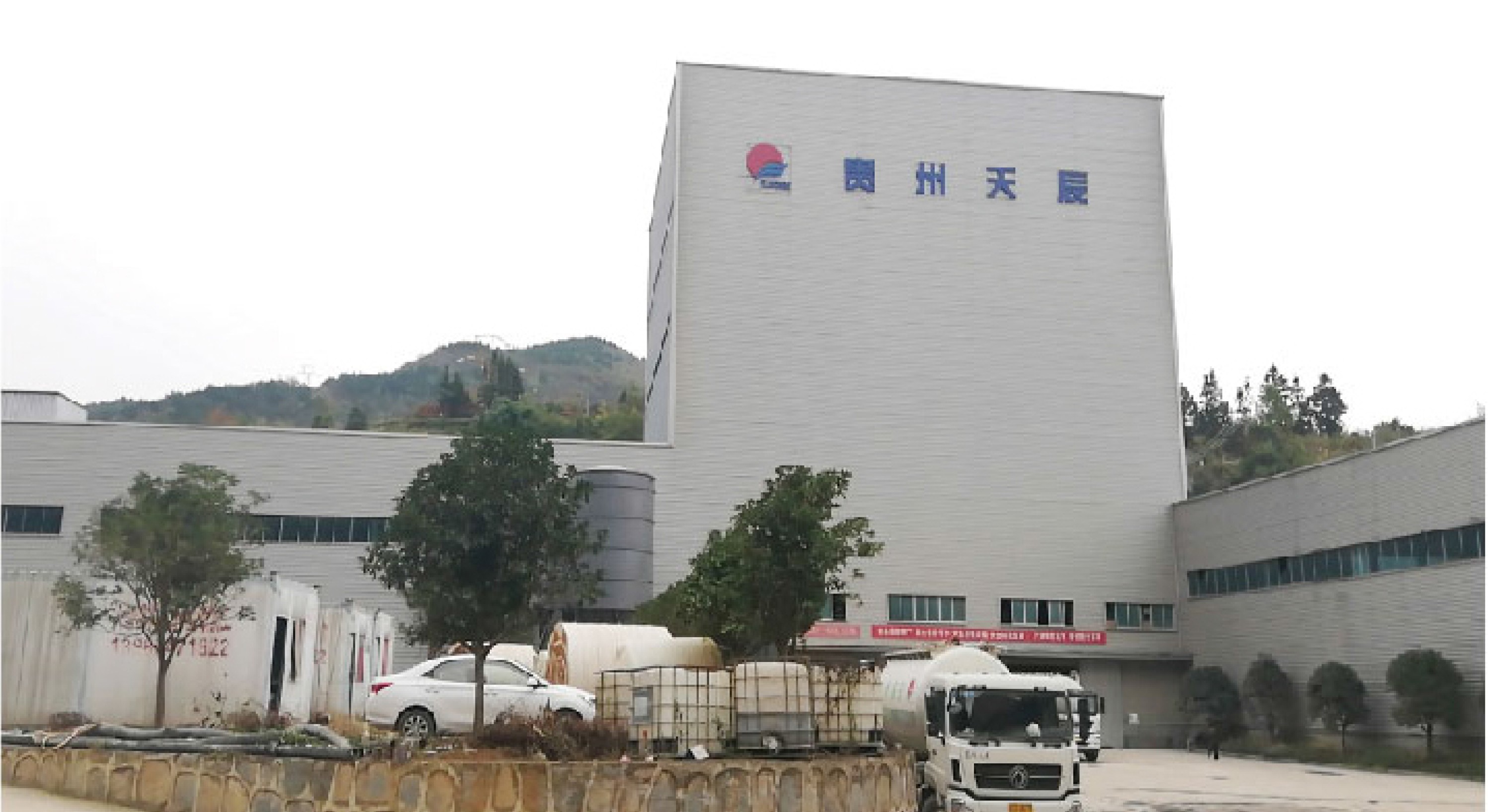 貴陽天辰三江建材有限公司